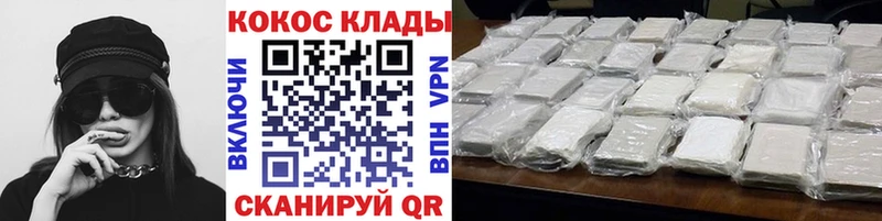 цены   Заозёрный  Кокаин VHQ 