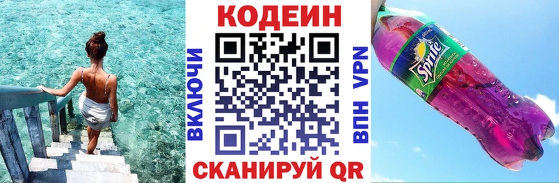 Кодеиновый сироп Lean напиток Lean (лин)  как найти наркотики  Заозёрный 