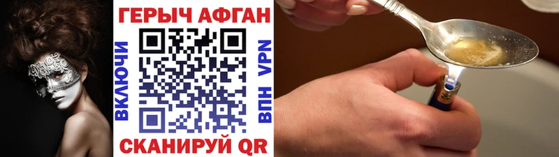 где купить наркотик  Заозёрный  ГЕРОИН VHQ 