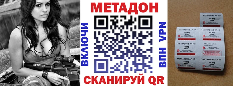 Метадон VHQ  Заозёрный 